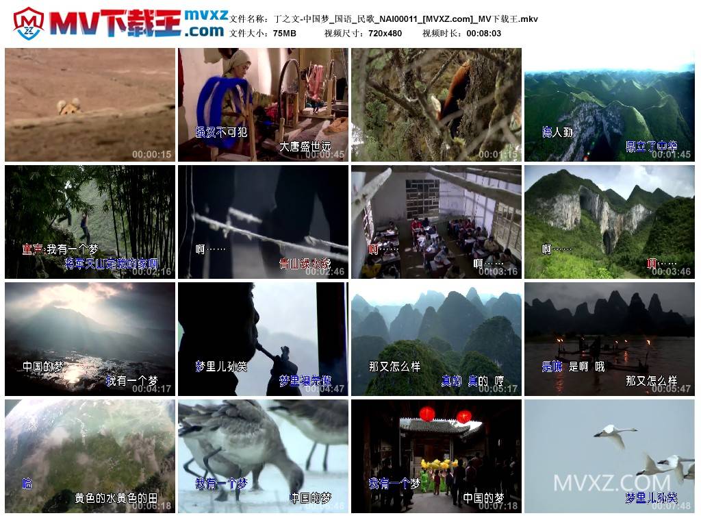 丁之文-中国梦_国语_民歌_NAI00011